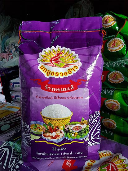 ข้าวหอมมะลิจังหวัดพิจิตร ข้าวหอมมะลิจังหวัดพิจิตร