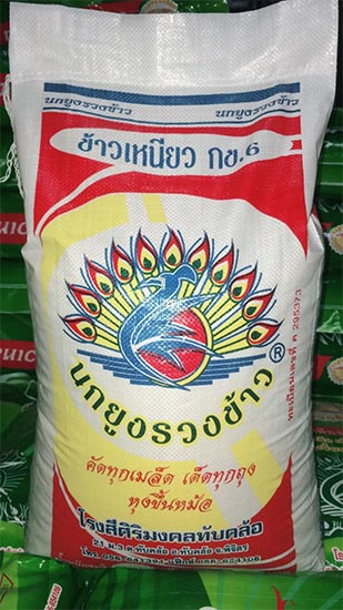 ข้าวเหนียว ข้าวเหนียว