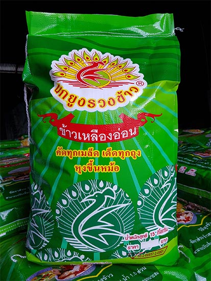 ข้าวเหลืองอ่อน ข้าวเหลืองอ่อน