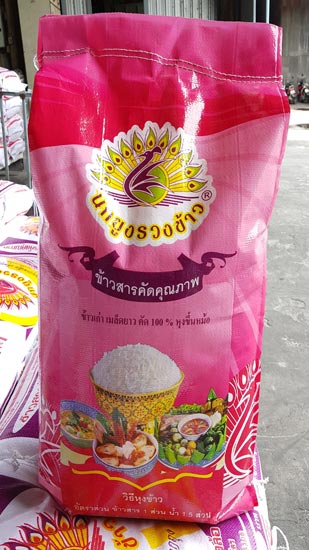 ข้าวสารคัดคุณภาพ (ตรานกยูงรวงข้าว) ข้าวสารคัดคุณภาพ (ตรานกยูงรวงข้าว)