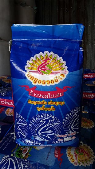 ข้าวหอมใบเตย ข้าวหอมใบเตย